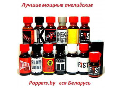 Poppers.by