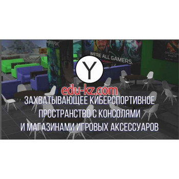 Интернет-кафе Yclub - на портале relaxby.su