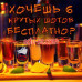 Музыкальный клуб Drink‘n‘Roll - на портале relaxby.su