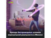 Развлекательный центр Аренда виртуальной реальности - Avra vr - на портале relaxby.su