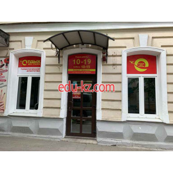 Турагентство Отдых без границ - на портале relaxby.su