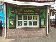 Зоопарк, касса