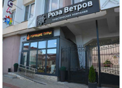 Роза Ветров