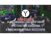 Интернет-кафе Yclub - на портале relaxby.su