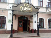 Гарни