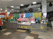 Бар безалкогольных напитков Бар безалкогольных напитков Leto Organic Bar - на портале relaxby.su