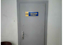 Экстрим Трэвел