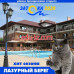 Турагентство Магнифик Тревел - на портале relaxby.su