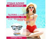 Турагентство Aks travel - на портале relaxby.su