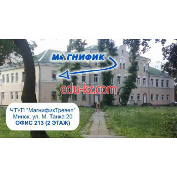 Турагентство Магнифик Тревел - на портале relaxby.su