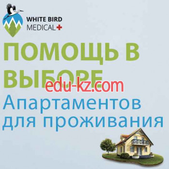 Турагентство WhiteBirdMedical - на портале relaxby.su