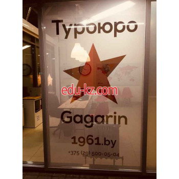 Турагентство Gagarin - на портале relaxby.su