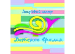 Детское время