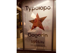 Gagarin