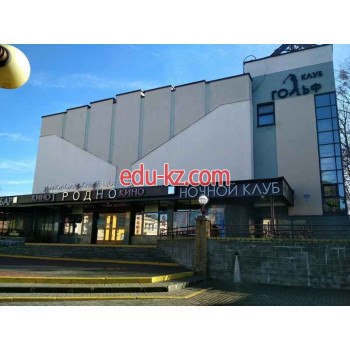 Развлекательный центр Молодежный центр Гродно - на портале relaxby.su