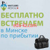 Турагентство WhiteBirdMedical - на портале relaxby.su