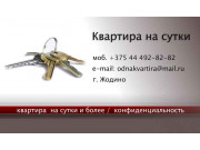 Апартаменты на Рокоссовского