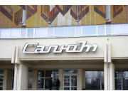 Салют
