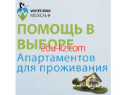 Турагентство WhiteBirdMedical - на портале relaxby.su