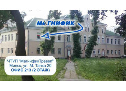 Магнифик Тревел
