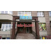 Турагентство Turtess Travel - на портале relaxby.su
