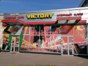 Игровой клуб Victory - на портале relaxby.su