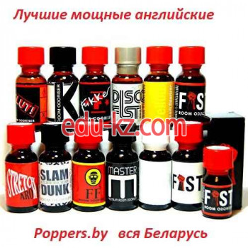 Секс-шоп Poppers.by - на портале relaxby.su