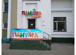 Панама